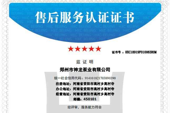 祝贺开云手机站官方版网站登录入口-开云(中国)获得五星级售后服务认证