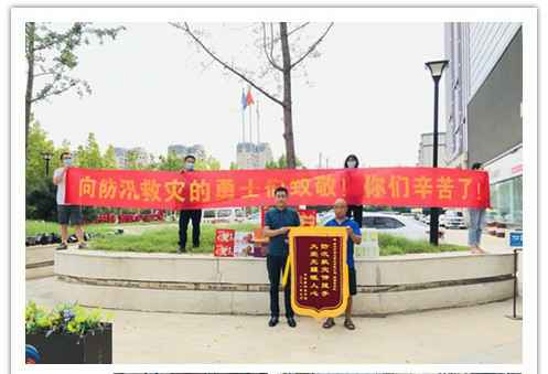 洪水无情，人间有爱！郑州开云手机站官方版网站登录入口-开云(中国)在这次水灾排涝中被救援小区居民争相赠送锦旗